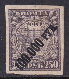 Russia (1922) #210 MH. Stock photo