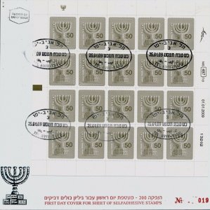 ISRAEL 2009 MENORAH BOOKLET 0.50 1st ISSUE HIGH QUALITY FDC W/ BOOKLET BACK
