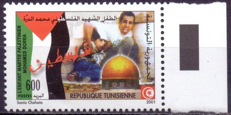 Tunisia. 2001. 1483. Solidarity with Palestine. MNH. 