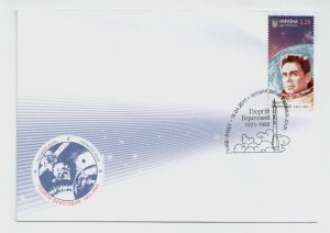 2011 Ukraine First Day Cover evelope with stamp Astronaut George Berehovy space