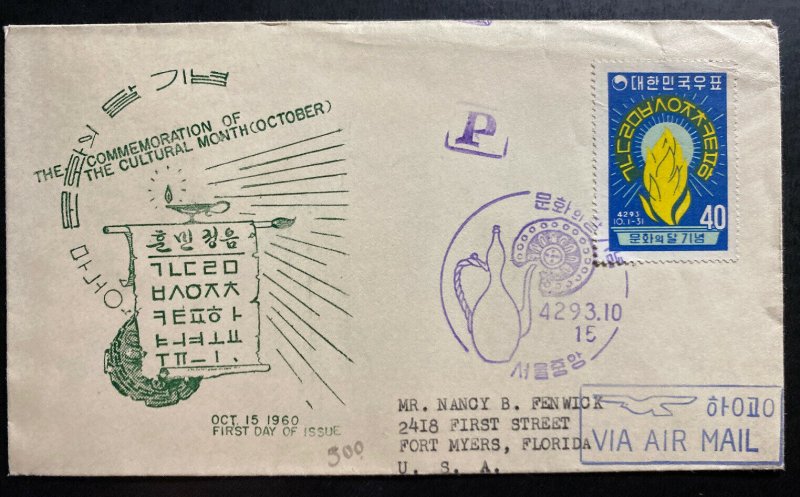 1960 Korea First Day Cover FDC To Fort Myers FL USA Cultural Month