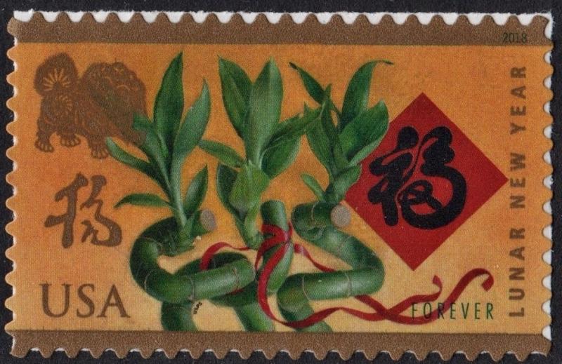 SC#5254 (49¢) Lunar New Year: Year of the Dog Single (2018) SA