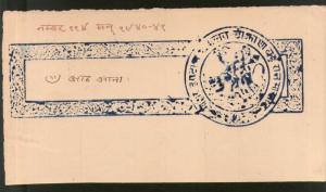 India Fiscal Badu Thikana Jodhpur State 8 As Stamp Paper pieces T15 Revenue # D