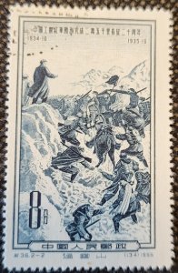 China, 1955, Long March, Snow Mtns., #272, used, SCV$3.50