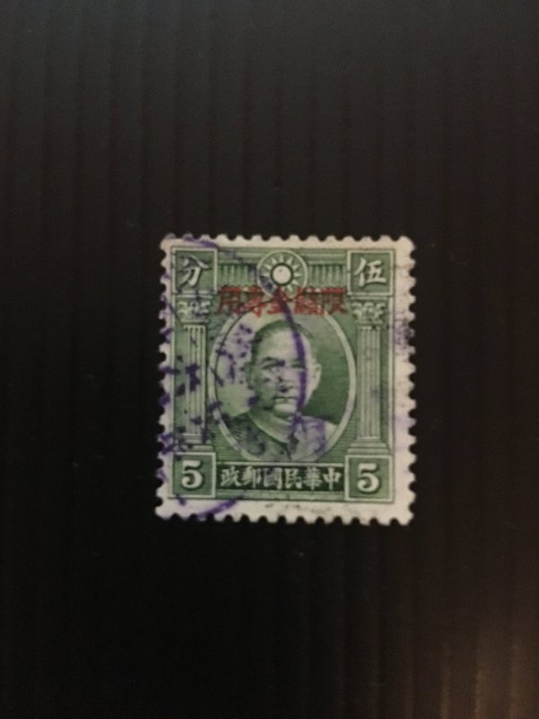 China stamp, used,  for saving deposit use, overprint, Genuine, rare, list #771