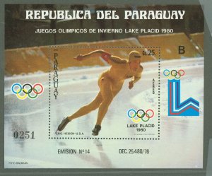 Paraguay #1956  Souvenir Sheet (Olympics)