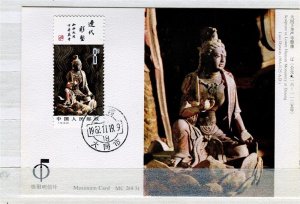 CHINA; PRC 1982 early Buddha Sculpture issue fine used Maxim Card fine used