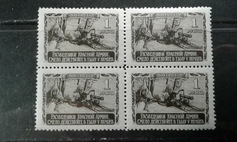 Russia #872 MNH block of 4 e203 7847