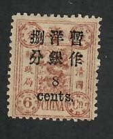 China;  Scott 33; 1897; Unused; H