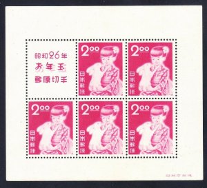 Japan 522 MNH OG 1951 New Year 9th Prize Lottery Sheet of 5 Scv $50.00