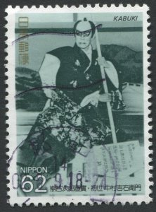 Japan  #2097  Used