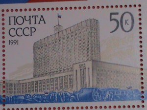 ​RUSSIA STAMP:1991 SC#6026-9  CITIZEN PROTACTING RUSSIAN WHITE HOUSE. MNH. SET