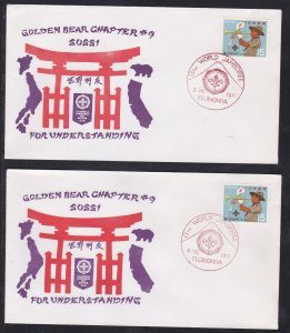 Japan # 1090, Scouting 13th World Jamboree, 4 Diff, Special Cachet 1st Day Cover