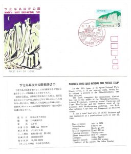 Japan 1969 Sc# 1000 Shimokita-Hanto Quasi-National Park, JSPA FDC