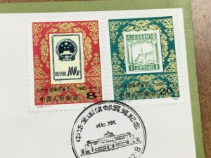 PRC. Scott 1894-95. J99. China National Philatelic Exhibition Medal FDC  