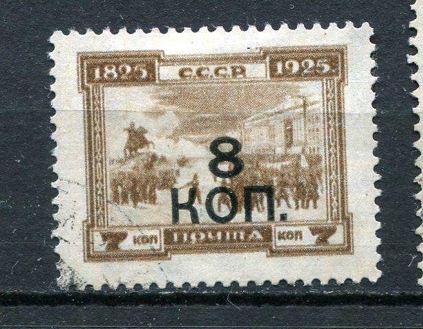 Russia 1927 Overprints 8 kop Sc 354 Perf Used  9365