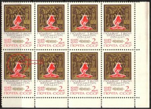 {V033} Soviet Union 1970 end of WWII Mi. 3761 Variety MNH