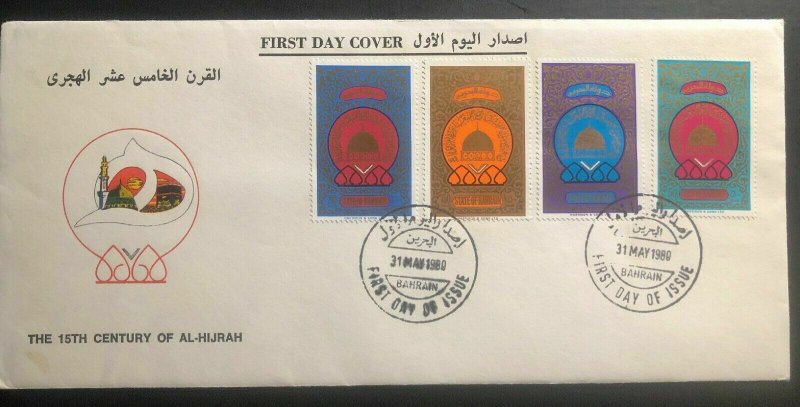 1980 State Of Bahrain First Day cover FDC 15th Century Of Al-hijrah