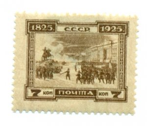Russia 1925 #334 MH SCV (2022) = $16.50