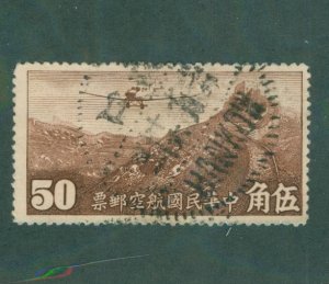 CHINA C15 USED BIN $0.50