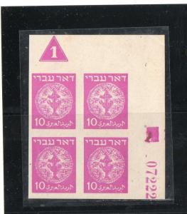 Israel Scott #3 Doar Ivri Imperforate Plate Block !!