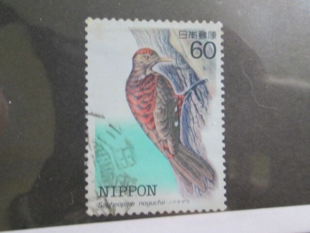 Japan #1536 used  2021 SCV = $0.30