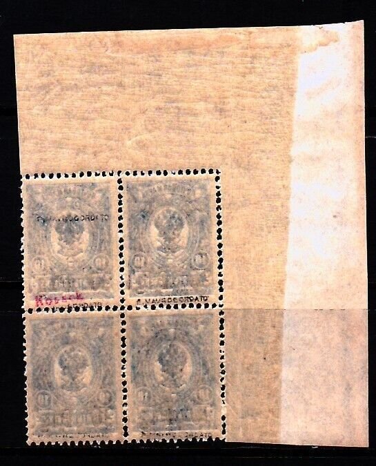 Estonia Sc N1-2 NH Block of 4 - German Occupation WWI - 1918 - Signed!