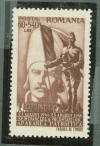 Romania #B299 Mint (NH) Single