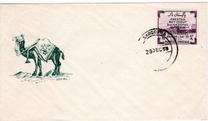 Pakistan 1958 Sc 102 FDC-13