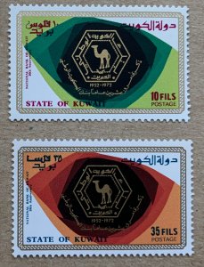 Kuwait 1972 Kuwait National Bank, MNH. Scott 560-561, CV $2.60. Mi 554-555