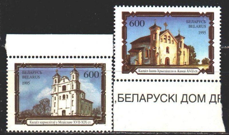 Belarus. 1995. 105-6. Architecture of Belarus. MNH.