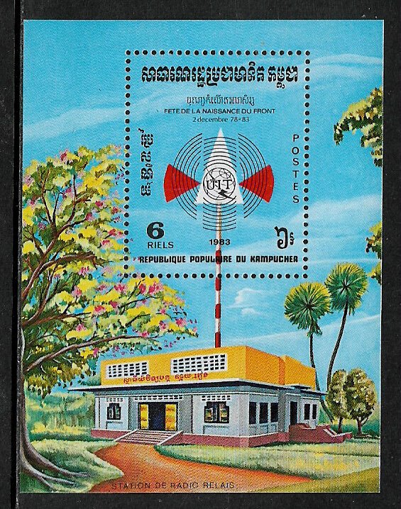 Cambodia #457 MNH S/Sheet - Radio Antenna