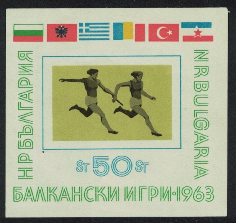 Bulgaria Balkan Games Flags Sport MS 1963 MNH SG#MS1397a