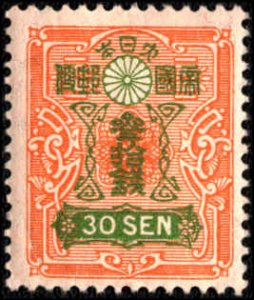 Japan #142, Incomplete Set, 1924-1933, Never Hinged