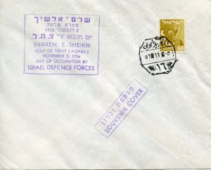 ISRAEL DAY OF OCCUPATION COVER 1956 SHAREM E-SHEIKH BY ISRAEL DEFENSE FORCES 