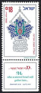 Israel #508 MNH with Tabs