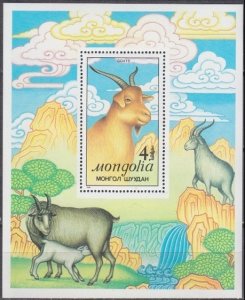 1988 Mongolia 2006/B131 Fauna