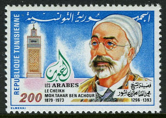 Tunisia 792, MNH. Mohammed Tahar Ben Achour, Scholar, 1981