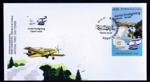 CYPRUS ISRAEL JOINT ISSUE 2023 STAMP WITH TAB FDC AERIAL FIREFIGHTING