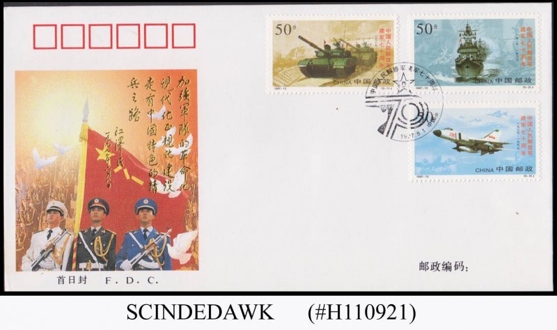 CHINA - 1997 70th ANNIVERSARY OF CHINESE PEOPLE'S LIBERATION ARMY FDC