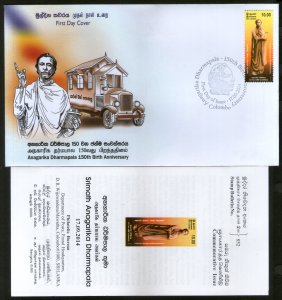 Sri Lanka 2014 Anagarika Dharmapala Buddhism Buddhist FDC # 7431