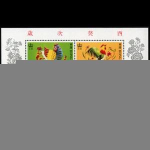 HONG KONG 1993 - Scott# 668a S/S Rooster Year NH