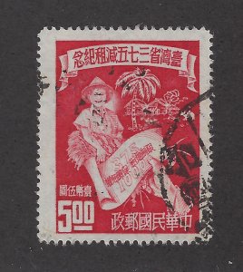 China Scott 1051 Used 2016 cv $16