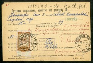 Russia Stamps XF 1925 Cover w/ Revenue Tied On Reverse