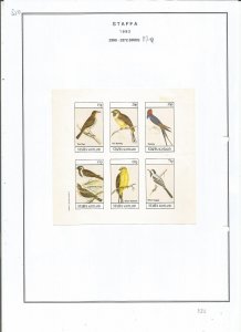 STAFFA - 1982 - Birds - Sheet - Mint Light Hinged - Private Issue