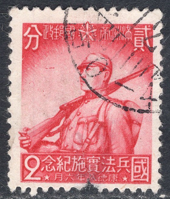 MANCHUKUO SCOTT 138