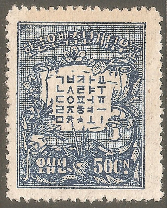 KOREA SOUTH Sc# 74 MNH FVF Hangul King Sejong
