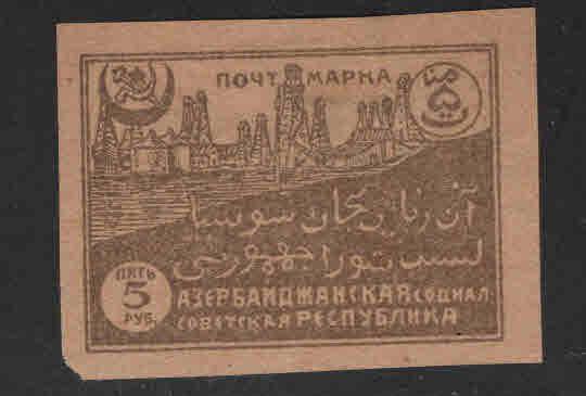 Azerbaijan Scott 17  MH* stamp 1919
