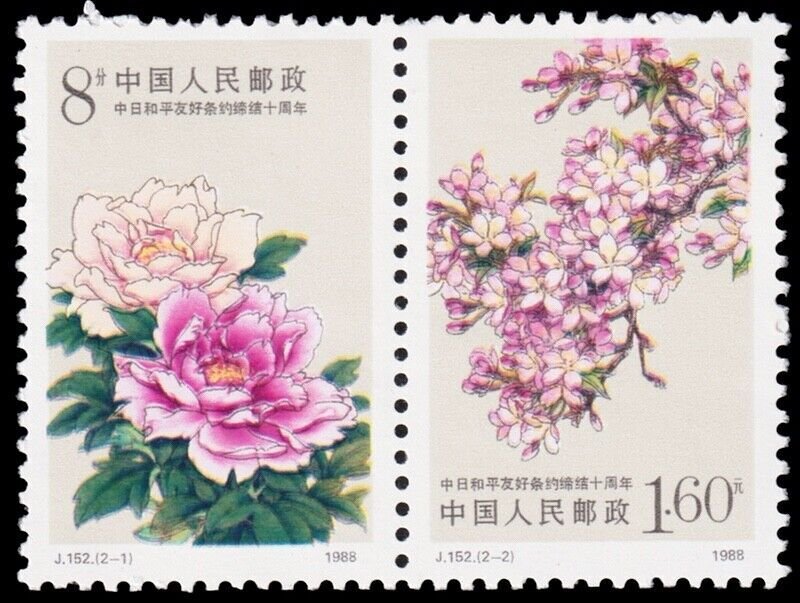 China, Peoples Rep. of, Scott 2161a (1988) Mint NH VF C