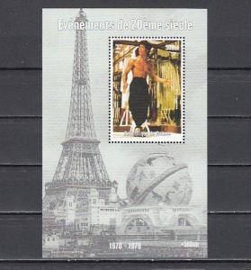 Guinea, 1998 issue. Cinema, Bruce Lee, Martial Arts value as a s/sheet